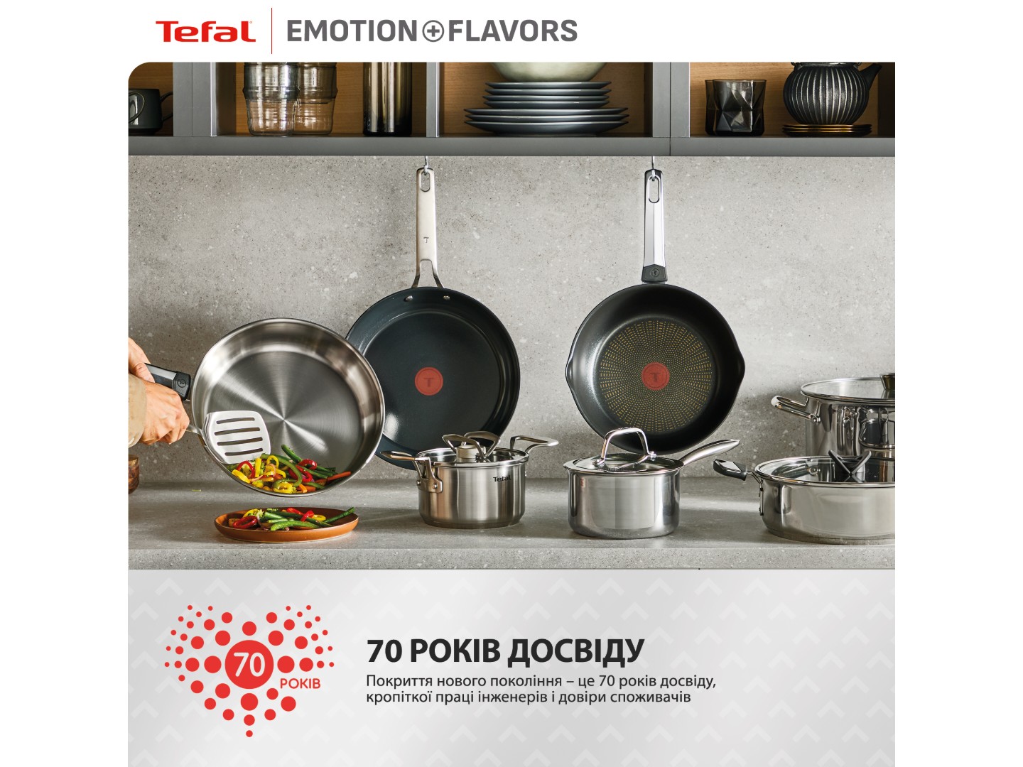 Сковорода універсальна Tefal G7600645 Emotion+ Flavors 28 см — фото 13